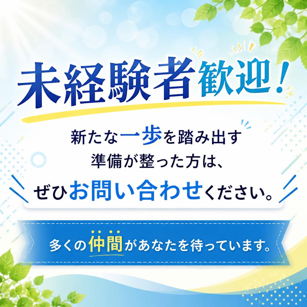 7. お問い合わせ・応募のご案内