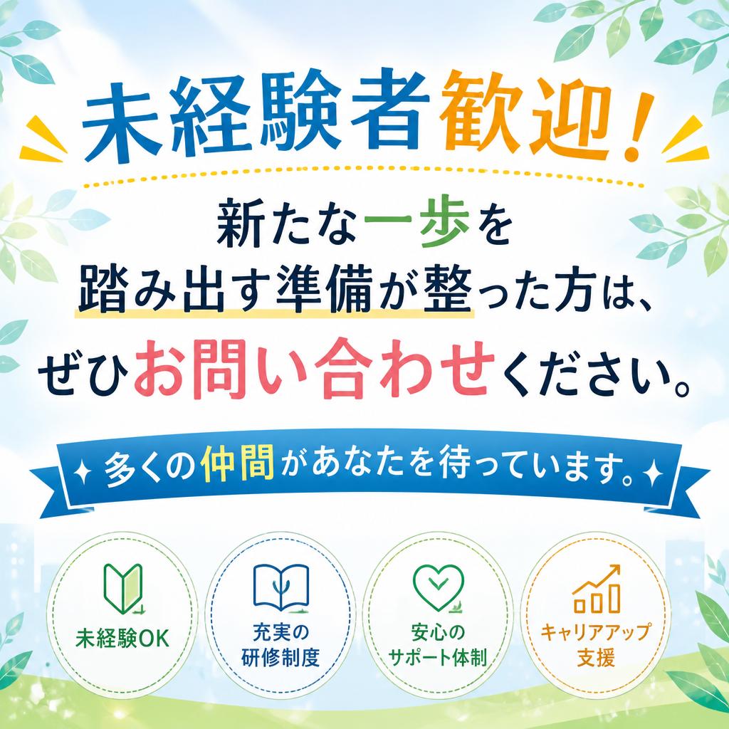 7. お問い合わせ・応募のご案内