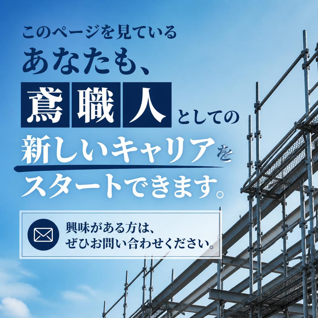 今すぐ応募して新たな一歩を！
