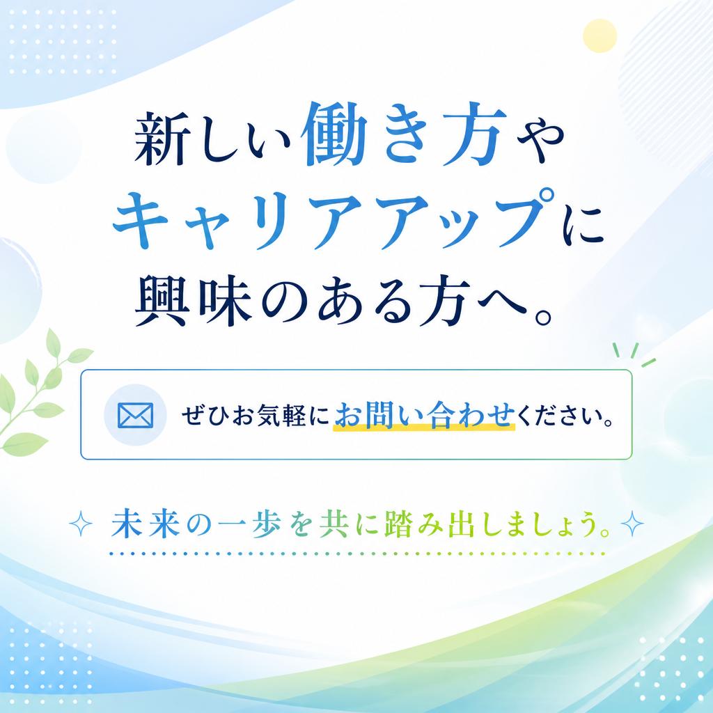 7. お問い合わせ